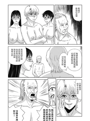 [横山ミチル] あの日の先生 4 [ELF个人汉化] [DL版]_170