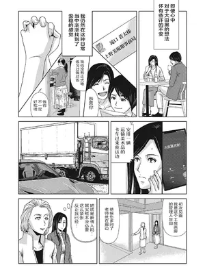 [横山ミチル] あの日の先生 4 [ELF个人汉化] [DL版]_173