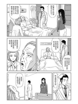 [横山ミチル] あの日の先生 4 [ELF个人汉化] [DL版]_183