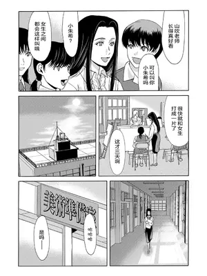 [横山ミチル] あの日の先生 [ELF个人汉化] [DL版]_016