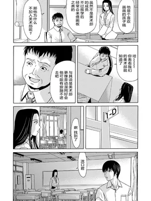 [横山ミチル] あの日の先生 [ELF个人汉化] [DL版]_018