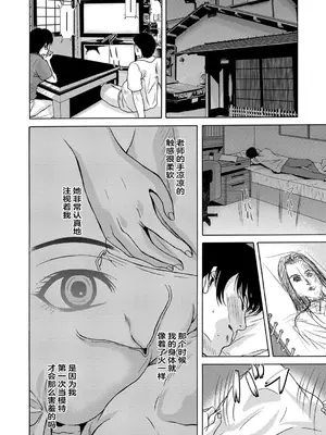 [横山ミチル] あの日の先生 [ELF个人汉化] [DL版]_028
