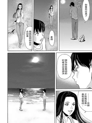 [横山ミチル] あの日の先生 [ELF个人汉化] [DL版]_030