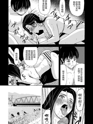 [横山ミチル] あの日の先生 [ELF个人汉化] [DL版]_073