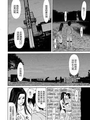 [横山ミチル] あの日の先生 [ELF个人汉化] [DL版]_082