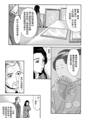 [横山ミチル] あの日の先生 [ELF个人汉化] [DL版]_109