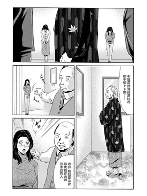 [横山ミチル] あの日の先生 [ELF个人汉化] [DL版]_114