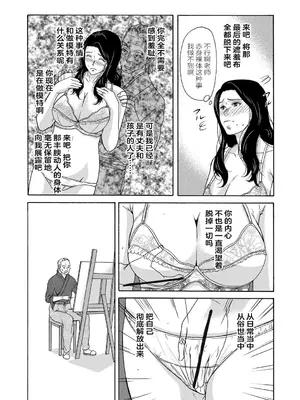 [横山ミチル] あの日の先生 [ELF个人汉化] [DL版]_136