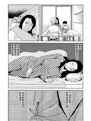 [横山ミチル] あの日の先生 [ELF个人汉化] [DL版]_139