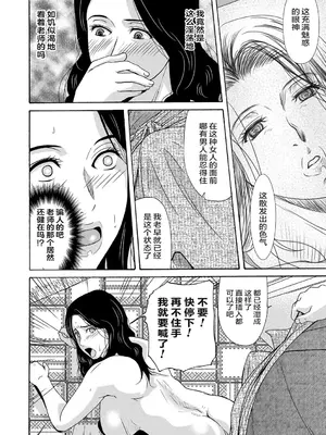 [横山ミチル] あの日の先生 [ELF个人汉化] [DL版]_152