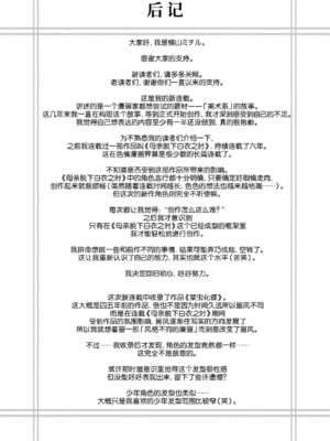 [横山ミチル] あの日の先生 [ELF个人汉化] [DL版]_167