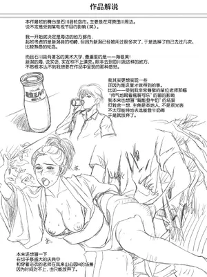 [横山ミチル] あの日の先生 [ELF个人汉化] [DL版]_168
