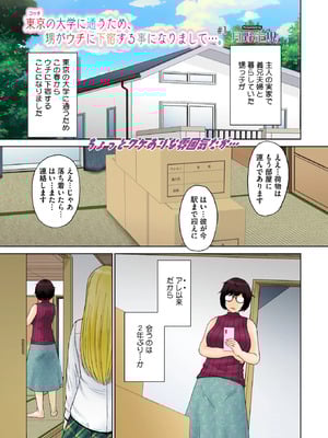 [月野定規] 東京の大学に通うため、甥がウチに下宿する事になりまして･･･。#1-4