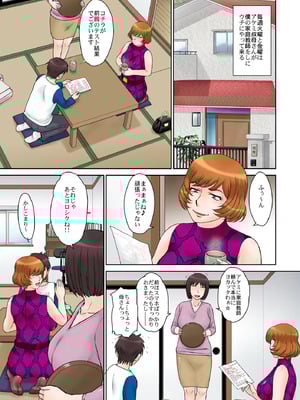 [月野定規] 家庭教師の叔母さんと僕_02