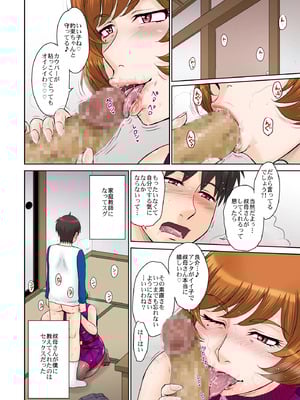 [月野定規] 家庭教師の叔母さんと僕_05