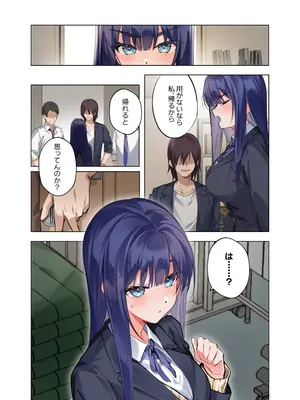 [ねやぐるい] 僕『だけ』に甘い風紀委員長とのいちゃラブ肉壺性活日誌 (オリジナル)_44
