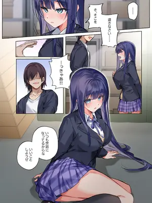 [ねやぐるい] 僕『だけ』に甘い風紀委員長とのいちゃラブ肉壺性活日誌 (オリジナル)_45