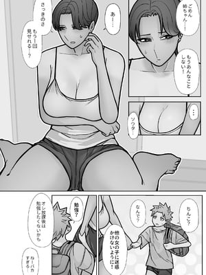 [はいどらいど (はいど)] 昔とちがうとこ。_20
