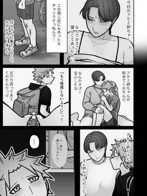 [はいどらいど (はいど)] 昔とちがうとこ。_41