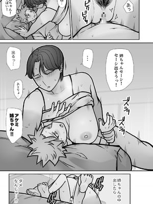 [はいどらいど (はいど)] 昔とちがうとこ。_45
