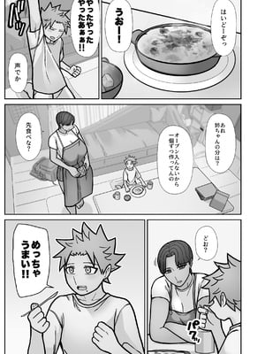 [はいどらいど (はいど)] 昔とちがうとこ。_49