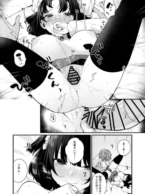 [めんぼーれんぽー (めんぼー)] 誘い上手な後輩に禁欲からのご褒美えっちさせてもらう話_30