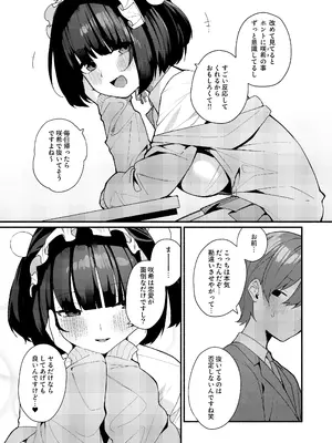 [めんぼーれんぽー (めんぼー)] 誘い上手な後輩に禁欲からのご褒美えっちさせてもらう話_55