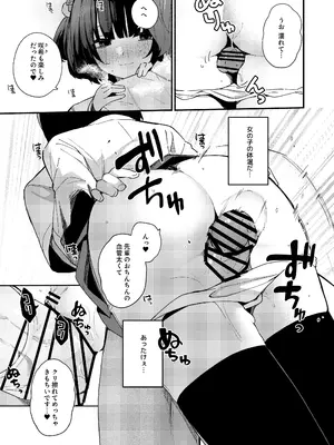 [めんぼーれんぽー (めんぼー)] 誘い上手な後輩に禁欲からのご褒美えっちさせてもらう話_73
