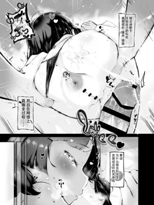 [ぱんだりっくす (ごーごーぱんだ)] 君のためなら｜你令我迷醉不已 [白杨汉化组] [DL版]_06