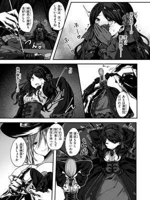 [おもち] 異世界バッドエンド_025