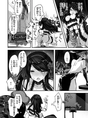 [おもち] 異世界バッドエンド_030