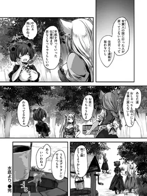 [おもち] 異世界バッドエンド_086