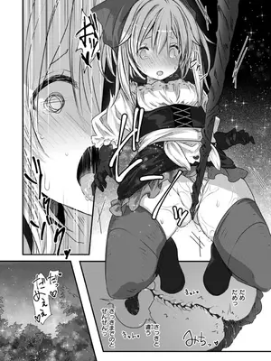 [おもち] 異世界バッドエンド_098