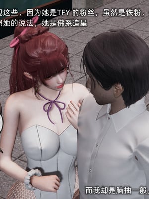 [不爱我就拉倒]我的迟钝女友小维03_060