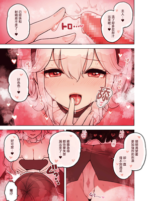 [ふくらすずめ (砂場すずめ)] けも耳手コキ店の人気嬢 [中国翻訳]_019_sira19
