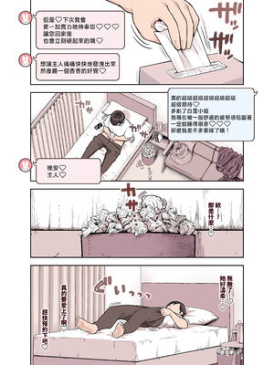 [ふくらすずめ (砂場すずめ)] けも耳手コキ店の人気嬢 [中国翻訳]_080_sira80