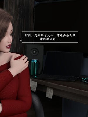 [欲望糖果] 妈妈攻略 3.3-3.4_036