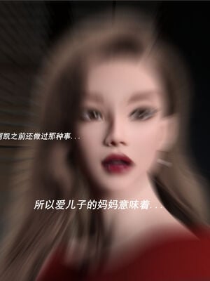 [欲望糖果] 妈妈攻略 3.3-3.4_048
