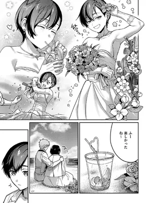[よしとら] 八羊澤あやめは紡ぎたい_022