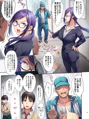 [AMAM (雨あられ)] 図書室ノ彼女～清楚ナ君ガ堕チルマデ～ フルカラー版 (オリジナル)_04