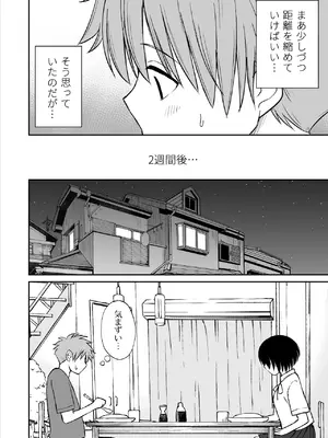 [ことらっく] 雨が降る夜にだけ義妹を抱く話_05