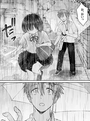 [ことらっく] 雨が降る夜にだけ義妹を抱く話_18