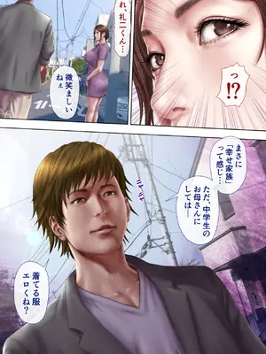 [ミルフ書房] あこがれの叔母を寝取る2 家族を見送った玄関で牝堕ち羞恥プレイ_019