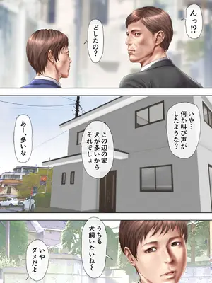[ミルフ書房] あこがれの叔母を寝取る2 家族を見送った玄関で牝堕ち羞恥プレイ_022