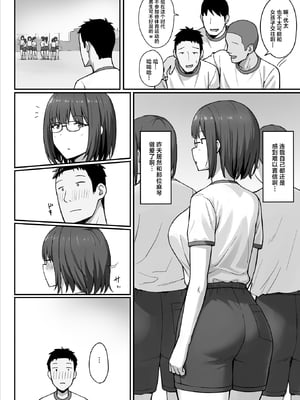[ひよりハムスター] 地味巨乳のストーカー女に告白されたのでヤりまくってみた話 3 [中国翻訳] [DL版]_05