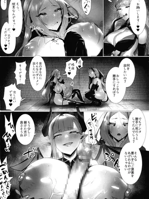 (ふたけっと34) [聖華快楽書店 (moro9)] 聖女種馬化計画 ～ふたなりを生やされた聖女が魔族たちのパパになるまで～_35