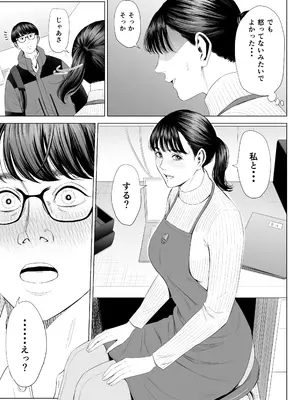 [多摩豪] 店長って、巨乳でちょっとMですよね？_18