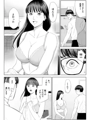 [多摩豪] 店長って、巨乳でちょっとMですよね？_23