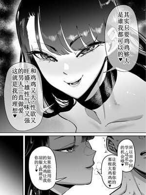 [田貸魔] 優秀なこの私が頭の悪いセックスばっかりさせられる話 第1-4话 [古月个人汉化] [無修正] [鄰居toby去碼]_16