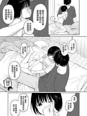 [不可不可 (関谷あさみ)] 可惜夜の悪魔｜夜与魅魔情未了 [欶澜汉化组] [DL版]_014